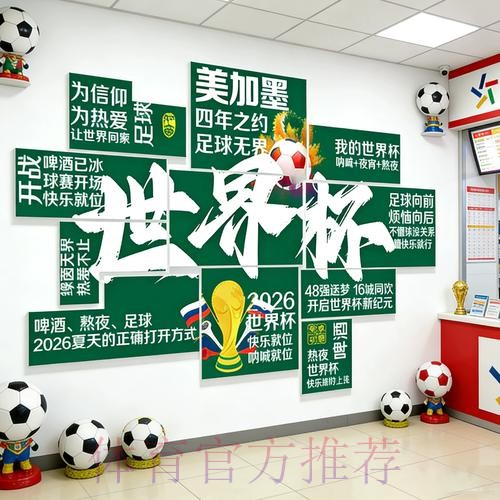 全面解析：世界杯投注分析策略