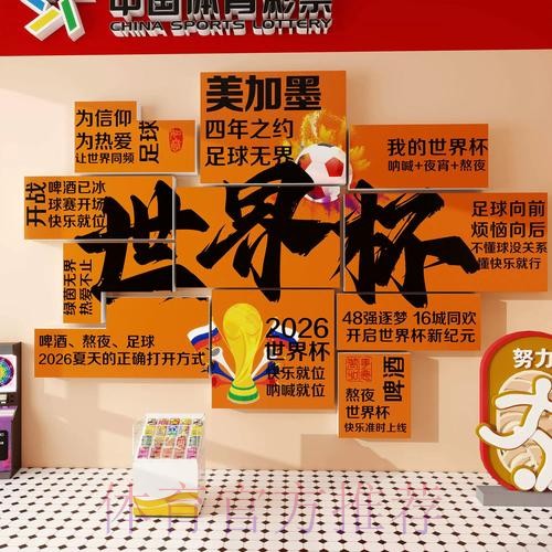 全面解析：世界杯投注分析策略