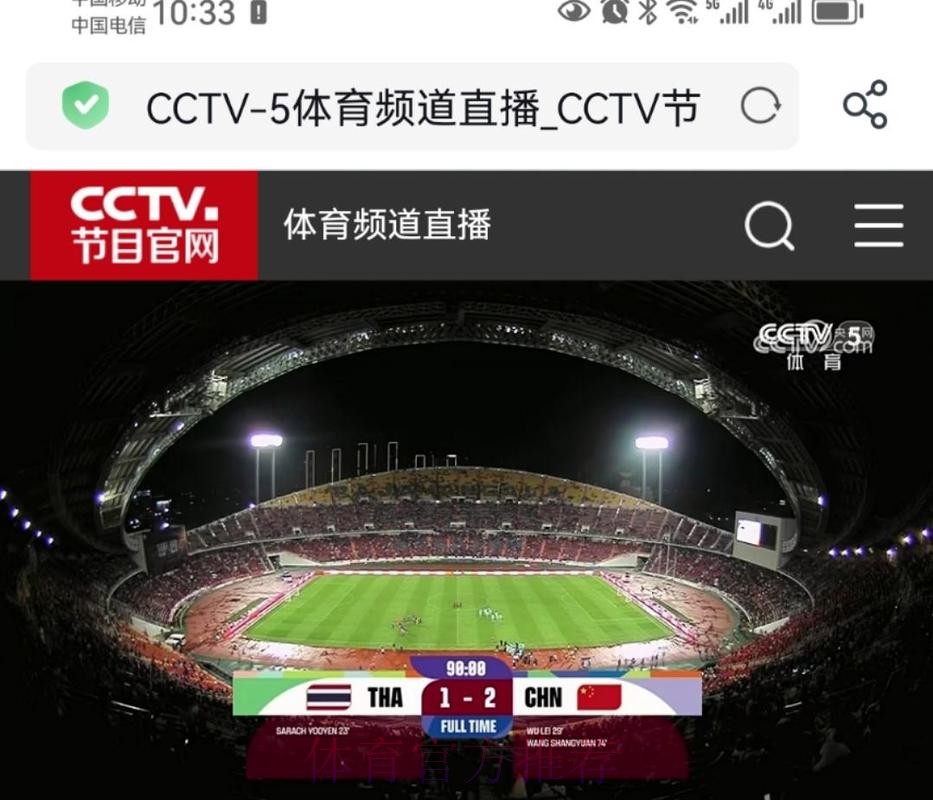 CCTV5全程高清直播世界杯精彩赛事