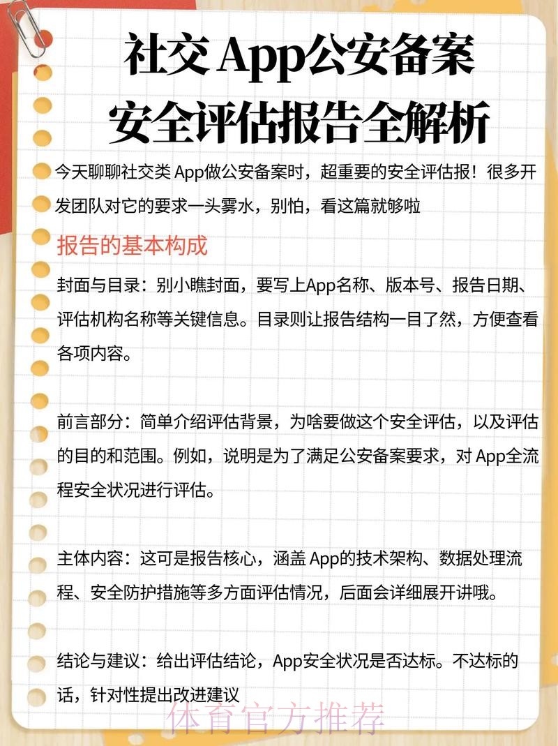 全面解析世界杯下注平台安全性与风险评估 全面解析世界杯下注平台安全性与风险评估