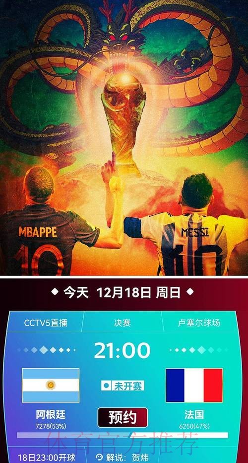 免费高清观看世界杯直播手机全站 免费高清观看世界杯直播手机全站