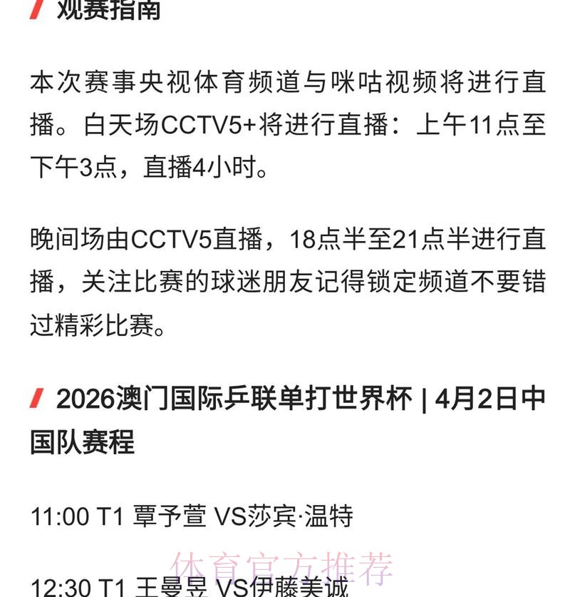 最新热门世界杯直播资讯 最新热门世界杯直播资讯